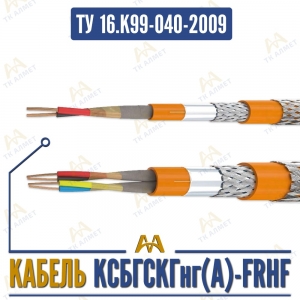 КСБГСКГнг(A)-FRHF купить в Алматы по ценам от производителя