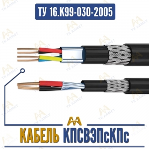 КПСВЭПсКПс купить в Алматы по ценам от производителя
