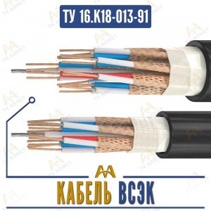 Кабель ВСЭК купить в Алматы по ценам от производителя