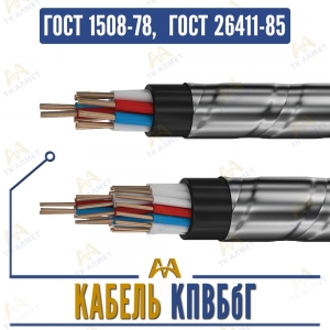 Кабель КПВБбГ купить в Алматы по ценам от производителя