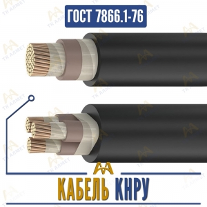 Кабель КНРУ купить в Алматы по ценам от производителя