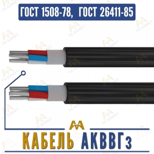 Кабель АКВВГз купить в Алматы по ценам от производителя