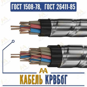 Кабель КРВБбГ купить в Алматы по ценам от производителя