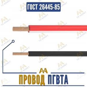 Провод ПГВТА купить в Алматы по ценам от производителя