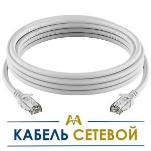 Кабель сетевой (слаботочный) купить в Алматы по ценам от производителя
