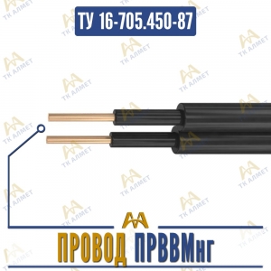Провод ПРВВМнг купить в Алматы по ценам от производителя