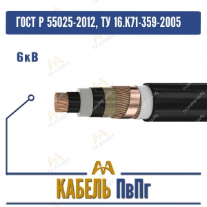 Кабель ПвПг - 6кВ купить в Алматы по ценам от производителя