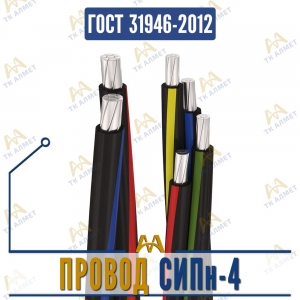 Провод СИПн-4 купить в Алматы по ценам от производителя