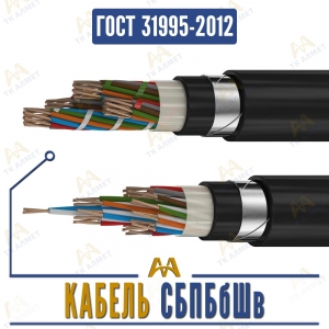 Кабель СБПБбШв купить в Алматы по ценам от производителя