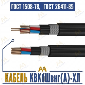 Кабель КВКбШвнг(A)-ХЛ купить в Алматы по ценам от производителя