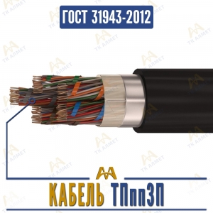 Кабель ТППэп купить в Алматы по ценам от производителя