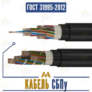Кабель СБПу купить в Алматы по ценам от производителя