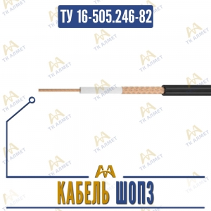 Шнур ШОПЗ купить в Алматы по ценам от производителя