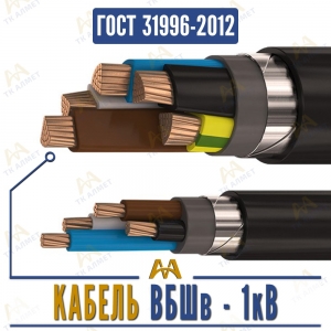 Кабель ВБШв - 1кВ купить в Алматы по ценам от производителя
