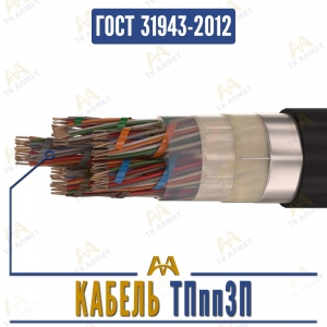 Кабель ТПппЗП купить в Алматы по ценам от производителя