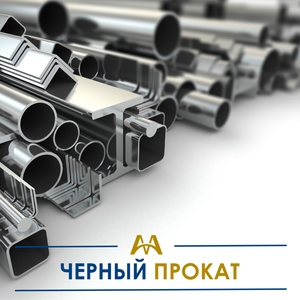 Черный металлопрокат купить в Алматы по ценам от производителя