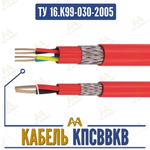 КПСВВКВ купить в Алматы по ценам от производителя