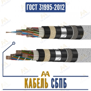 Кабель СБПБ купить в Алматы по ценам от производителя