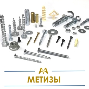 Метизная продукция купить в Алматы по ценам от производителя