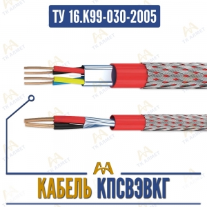 КПСВЭВКГ купить в Алматы по ценам от производителя