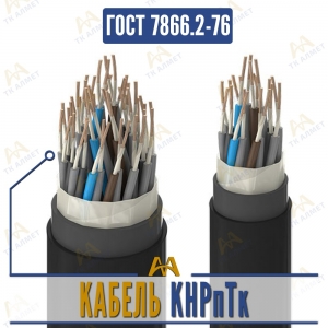 Кабель КНРпТк купить в Алматы по ценам от производителя