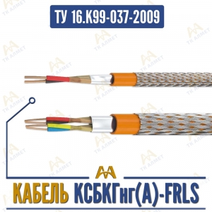 КСБКГнг(A)-FRLS купить в Алматы по ценам от производителя