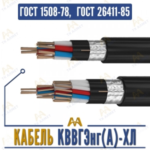 Кабель КВВГЭнг(A)-ХЛ купить в Алматы по ценам от производителя