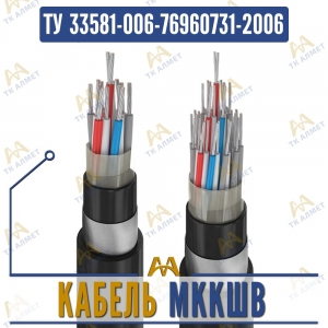 Кабель МККШВ купить в Алматы по ценам от производителя