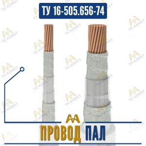 Провод ПАЛ купить в Алматы по ценам от производителя