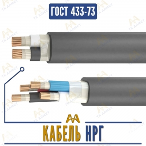 Кабель НРГ купить в Алматы по ценам от производителя