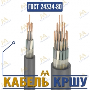 Кабель КРШУ купить в Алматы по ценам от производителя