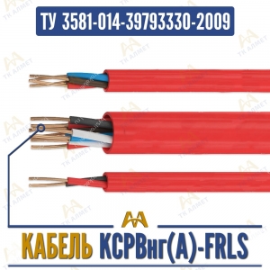 КСРВнг(A)-FRLS купить в Алматы по ценам от производителя