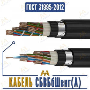 Кабель СБВБбШвнг(A) купить в Алматы по ценам от производителя