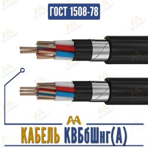 Кабель КВБбШнг(A) купить в Алматы по ценам от производителя
