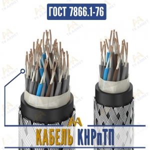 Кабель КНРпТП купить в Алматы по ценам от производителя