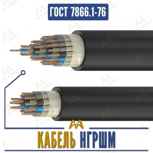 Кабель НГРШМ купить в Алматы по ценам от производителя