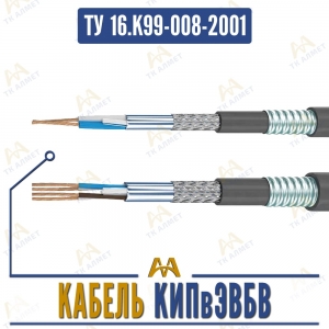 Кабель КИПвЭВБВ купить в Алматы по ценам от производителя