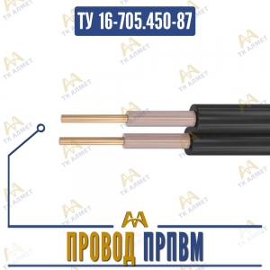 Провод ПРПВМ купить в Алматы по ценам от производителя