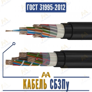 Кабель СБЗПу купить в Алматы по ценам от производителя