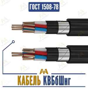 Кабель КВБбШнг купить в Алматы по ценам от производителя