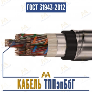 Кабель ТППэпБбГ купить в Алматы по ценам от производителя