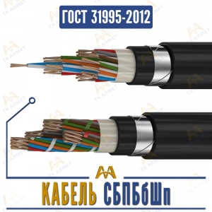 Кабель СБПБбШп купить в Алматы по ценам от производителя