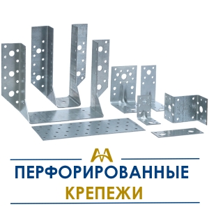 Перфорированные крепежи купить в Алматы по ценам от производителя