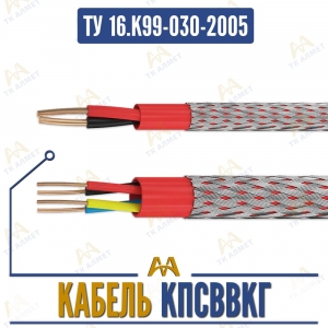 КПСВВКГ купить в Алматы по ценам от производителя