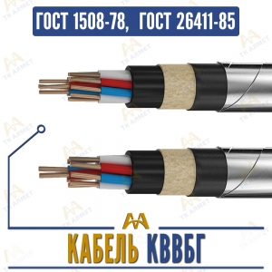 Кабель КВВБГ купить в Алматы по ценам от производителя