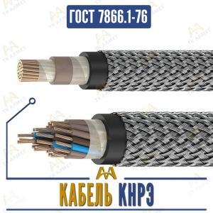 Кабель КНРЭ купить в Алматы по ценам от производителя