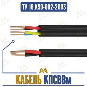 КПСВВм купить в Алматы по ценам от производителя