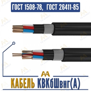 Кабель КВКбШвнг(A) купить в Алматы по ценам от производителя
