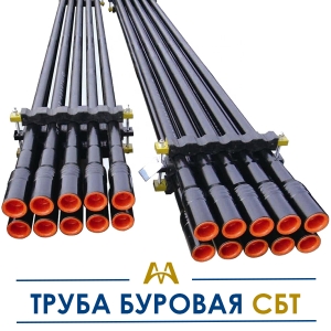 Труба буровая СБТ купить в Алматы по ценам от производителя