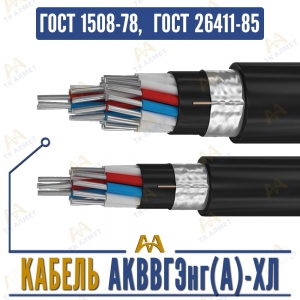 Кабель АКВВГЭнг(A)-ХЛ купить в Алматы по ценам от производителя